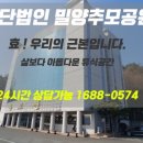 재단법인 밀양추모공원묘원 이미지