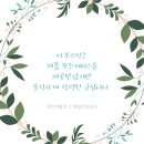 똥손도 가능! 송도 떡케이크로 유명한 갓찐떡, 생크림퓨전떡케이크 원데이 클래스 후기