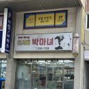 천사될박마녀