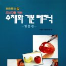 수채화 입문 이미지