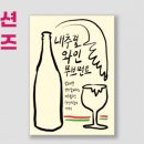 네추럴무브먼트 이미지