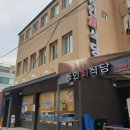 대구 동인회식당 대방어 내돈내산 솔직후기