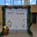 은성삼춘가맥포차 | 지평선새마루 맛보자고 시식품평회 지평선연미향