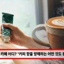 커피퍼퓸 이미지