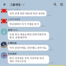 남녀 갈라치기, 한국 비하 표현 보면 국정원에 신고하라는 글 이미지