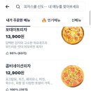 피자스쿨 신도림점 이미지