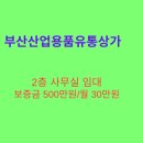부산유통 이미지