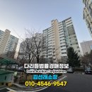 신우아파트 관리사무소 이미지
