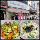 신림 혼밥 하기 좋은 가성비 맛집 손칼국수잘하는집 (ft. 신림역 점심 메뉴 추천 리스트)