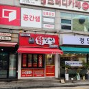 명일닭강정 이미지