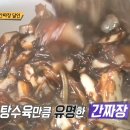 중화요리달인 이미지
