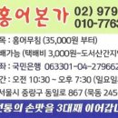 홍어본가 이미지