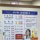 옥산식당 | 청주 옥산 짜글이 맛집 "백송짜글짜글(구 백송식당)" 내돈내산 솔직 후기 (feat. 버섯 추가 필수)