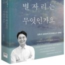 비손유치원 | 당신의 별자리는 무엇인가요-유현준