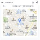 등촌고등학교 이미지