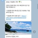 보라카이 아일랜드 투어 코스 추천｜아띠빌리지, 루호산, 푸카비치, 키홀, 디니위드 비치바, 시낙바비치