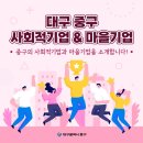 소울마켓인대구춤판협동조합 이미지