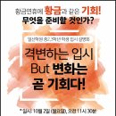 일신당산캠퍼스학원