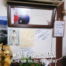 수복식당 | 전남 장흥군청 백반 맛집, 수복식당 현지인 추천 한정식 후기