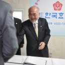 (사)한국효도회 강원영서지부 결성대회 및 현판 제막식 이미지