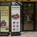 초록마을진주혁신점 이미지