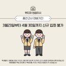 위드미 거제양정점 | [공지] 양정 영어 학원 위드미 잉글리시 시험기간