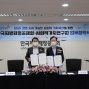 사회적가치경영연구원