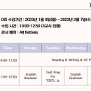 이머젼어학원