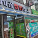 시골쌈밥 이미지