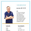 서창내과의원 이미지