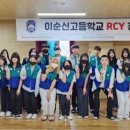 이순신고등학교 이미지