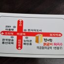닭이봉춘천닭갈비 이미지