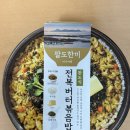 전복버터볶음밥 | CU 편의점 먹거리 추천 팔도한끼 전복버터볶음밥 솔직후기