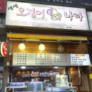 오징어나라1