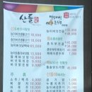 무주더덕 이미지