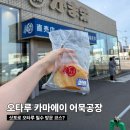 삿포로 오타루 여행 후기, 필수 방문코스로 꼽는 카마에이 어묵공장