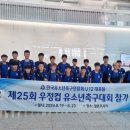 미래주니어축구클럽