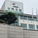 공무원연금공단천안상록리조트상록세탁소 | 공무원 연금 혜택 누린 상록리조트 천안상록호텔 이용기