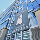 지산플러스공인중개사사무소 이미지