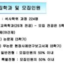 전북대학교 교육대학원 이미지