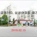 오금삼성아파트 이미지