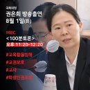 ＜MBC 100분 토론 장대진 서울 수석부위원장 발언＞ 이미지