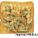 네모토스트 이미지