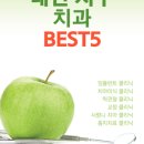 둔산연세치과의원 이미지