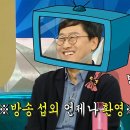 12월13일 라디오스타 ＂라스 나가면 발린다＂ 물리학 교수 김상욱의 라디오스타 출연 극구 반대한 아내 영상 이미지