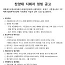 (서울시 금천구) 산돌중앙교회 3부 할렐루야 찬양대 지휘자 청빙 공고 이미지