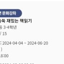 창의력쑥쑥 재밌는 책읽기(3-4학년) 이미지