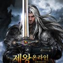 제왕PC 이미지