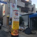 양푼갈비 - 충주시 | 양푼갈비