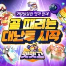 주식회사 청라스포츠 이미지